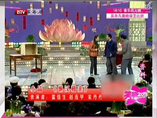 《笑动2015》20150625 小品《懒汉相亲》《车站奇遇》相声《王牌对王牌》