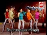 Thai Song - Dance Music Sure Cha Cha Sa 1- FON (ver 1)