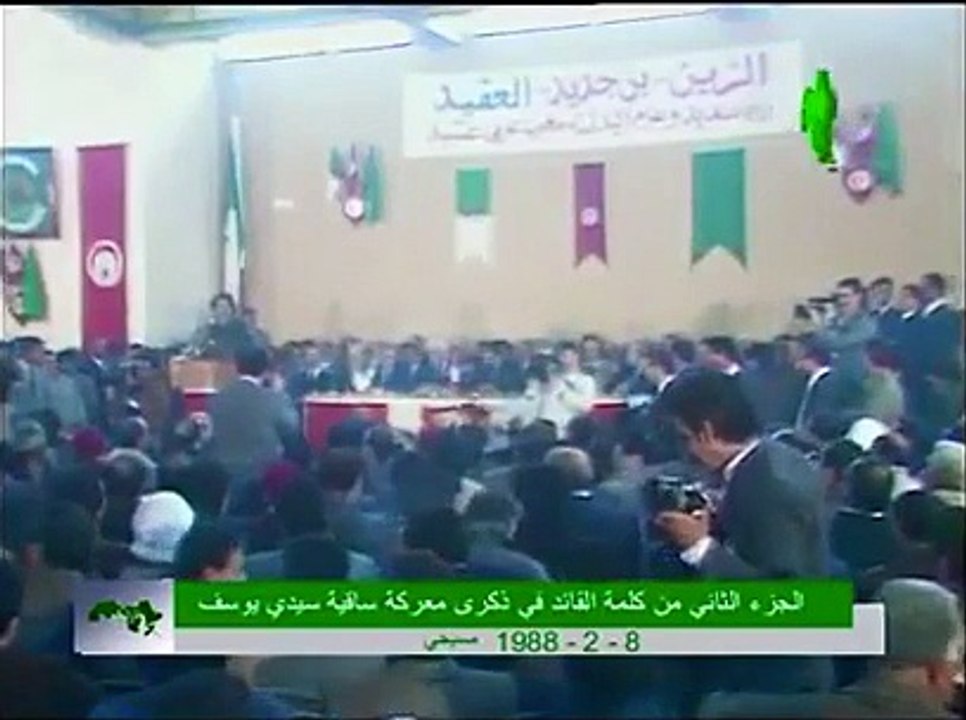 من خطاب الزعيم معمر القذافي سنة 1988