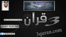 068 Surat Al-Qalam  سورة القلم تلاوة خليفة الطنيجي