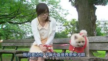 [2013日劇]西內瑪利亞 山本裕典-7魔女03