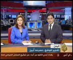 اليمن... تفجير للوضع مسرحه أبين