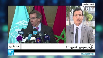 ليبيا.. هل سينجح حوار الصخيرات؟