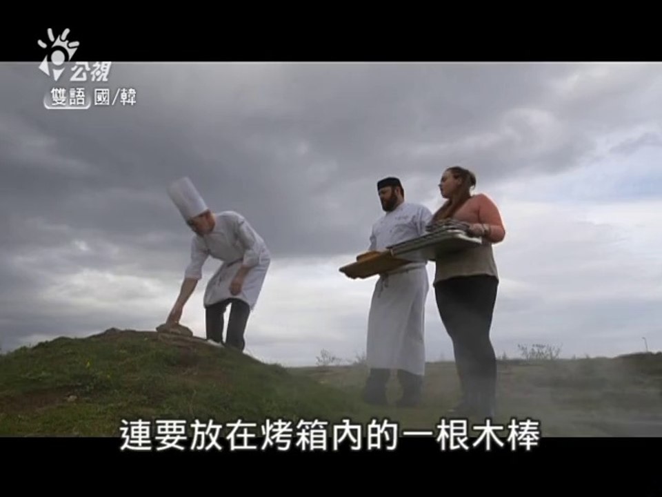 美食的誕生 麵包和雜技