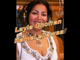 كامل الاوصاف - ليلى غفران تغني عبد الحليم حافظ - Laila Ghofran