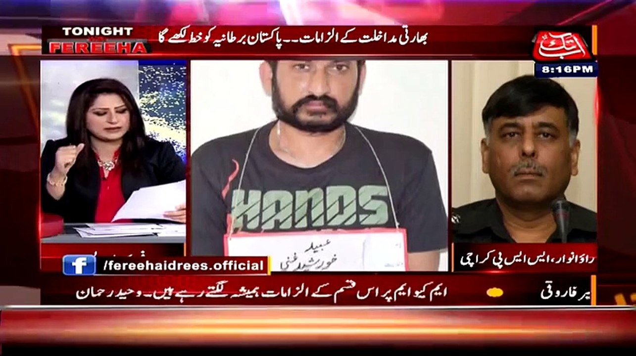 How RAW Trained MQM -- Rao Anwar Telling in a Live Show - Video Dailymotion