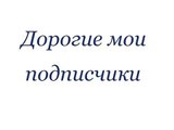 Приветствие - главная новость - подпишитесь на новый канал