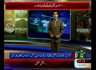 Regional News Bulletin 04pm June 25, 2015