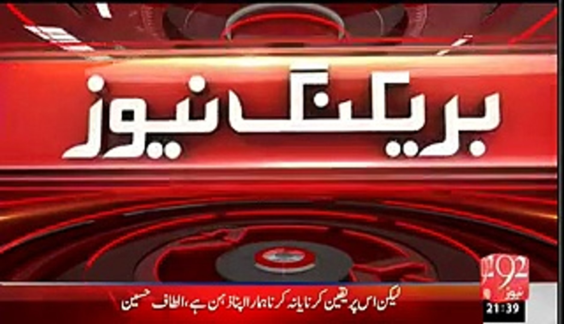 Government Should Banned MQM-- Nabil Gabol Request Government