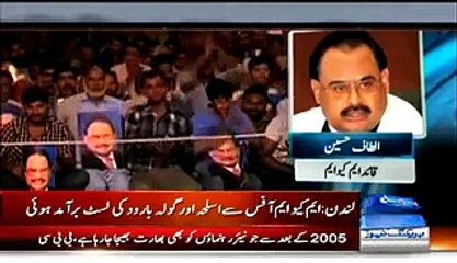 Exclusive BBC Documentary Against MQM