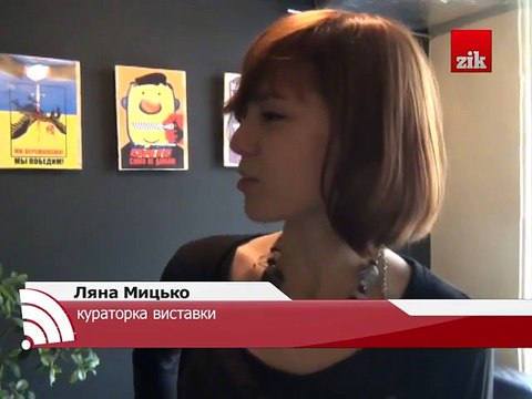 У Львові експонують антипутінські плакати російського художника