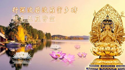 Heart Sutra - Alan Tam (Cantonese) 心經 - 譚詠麟 (粵語)