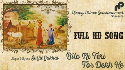 Bilo Ni Teri Tor Dekh Ke  | Surjit Gakhal | Rimpy Prince Entertainment | Full Song