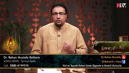 Dr. Hafiz Rehan Mustafa Rathore_Cancer Ka Illaj - کینسر کا علاج [Tayyabi Rohani Center St-7 Block 1 Gulistan-e-Johur opposite to Karachi University main gate, Karachi, Pakistan-76400]