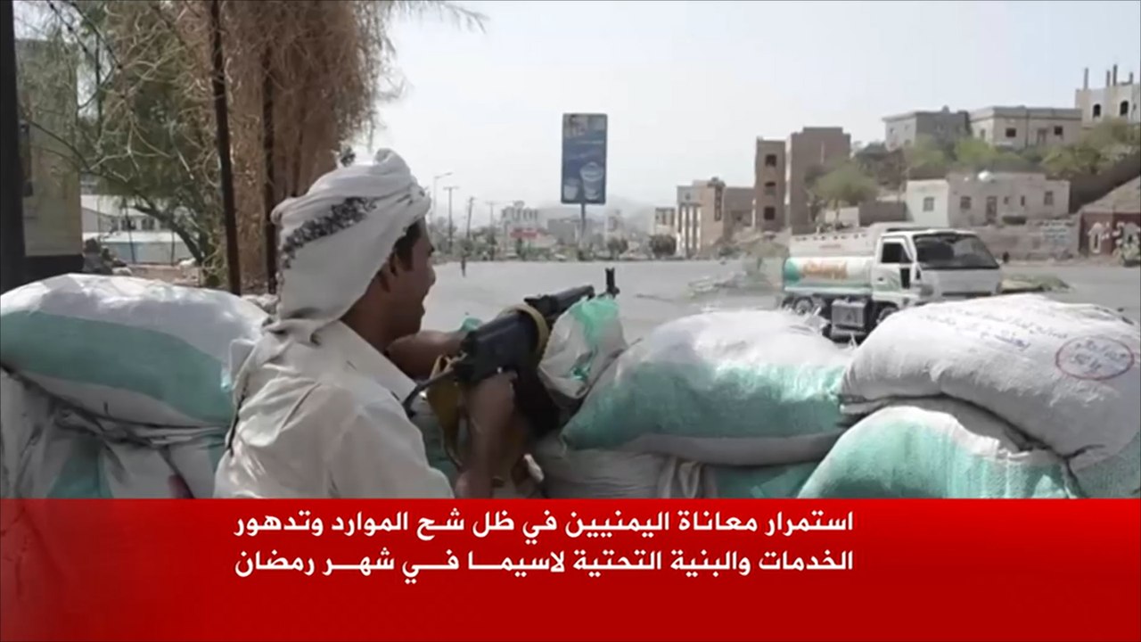 استمرار معاناة اليمنيين في ظل شح الموارد وتدهور الخدمات