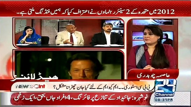 Who Gave This Report To BBC Tariq Pirzada