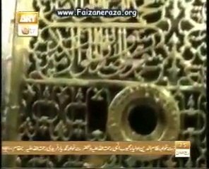 Soye Taiba Jane Walo  new urdu Naat [2015] - Fasih Uddin Soharwardi
