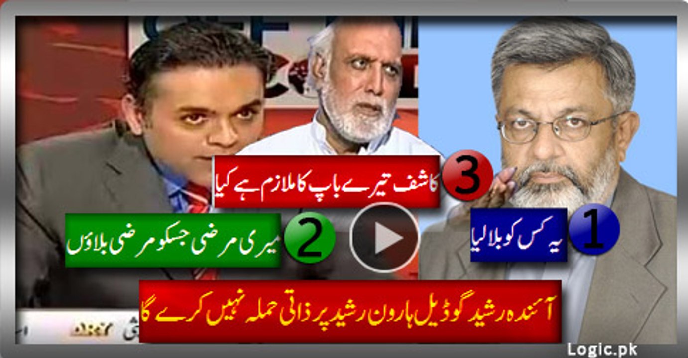 Rasheed Godil (MQM) Would Never Try Personal Attack On Haroon Rasheed Again