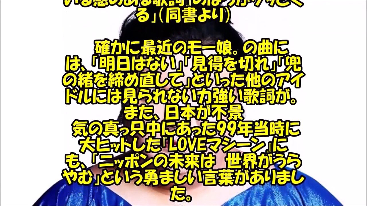 AKBよりモー娘。マツコがモーニング娘を大絶賛　「AKBは結局ヲタ系」ｗｗｗ