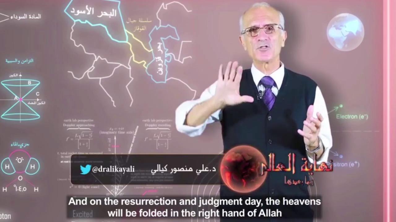 نهاية العالم وما بعدها - 5 و 6  للدكتور / علي كيالي