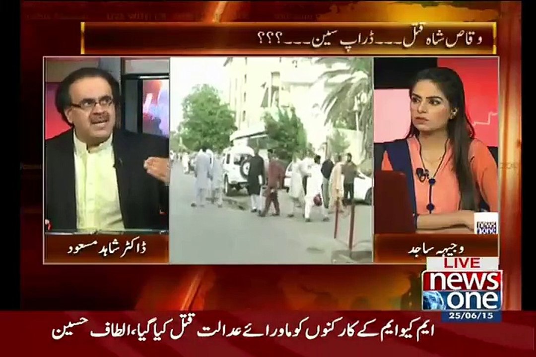 A List Wale Tu Bhaag gaye Lkn B lish Wale Pakre Jayege..Dr SHahid masood - Video Dailymotion