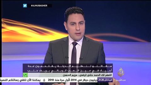 نافذة تفاعلية.. تنظيم الدولة يسيطر علي مدينة الحسكة والأهالي ينزحون للقرى المجاورة