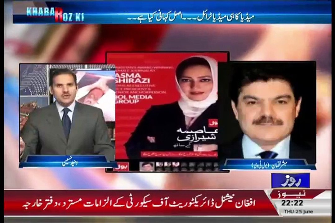 Jo Log Bol Main The Wo GEO Se Bhi Pese Lerhay Thay!! Mubasshir Luqman - Video Dailymotion