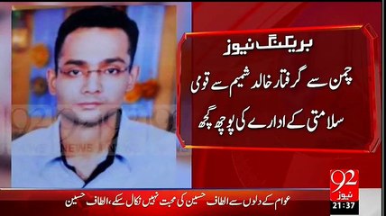Khalid Shamim confession before LEAS-We got orders directly from London to kill Imran Farooq - Video Dailymotion
