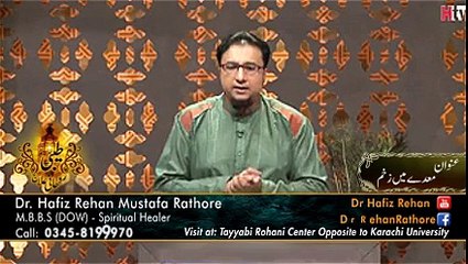 Dr. Hafiz Rehan Mustafa Rathore_Meday Main Zakham -  معدے میں زخم [Tayyabi Rohani Center St-7 Block 1 Gulistan-e-Johur opposite to Karachi University main gate, Karachi, Pakistan-76400]
