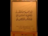 Islamic Art Calligraphy/Tuba-Arts 2 Eng