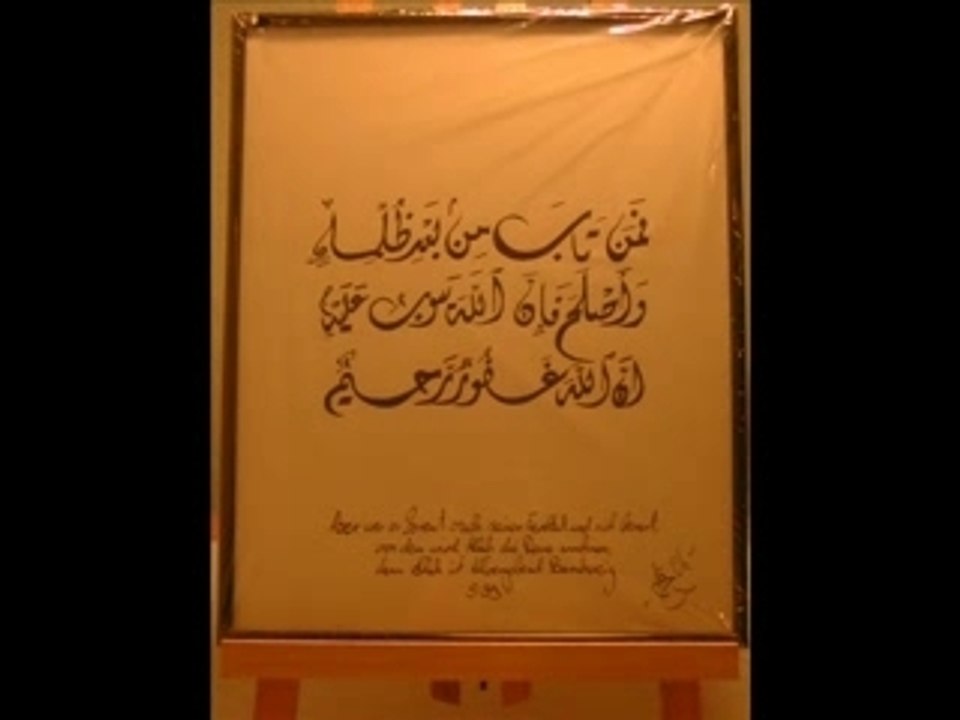 Islamic Art Calligraphy/Tuba-Arts 2 Eng