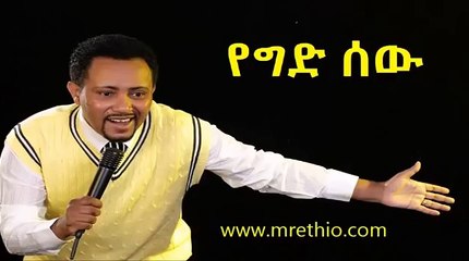 Gossaye Tesfaye  new music Yeged Sewe   New Ethiopian Music 2015
