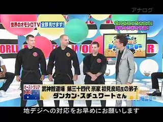 Bujinkan on Japanese Television
