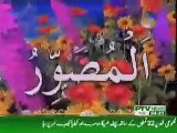 PTV - asma ul husna = names of allah - Video Dailymotion
