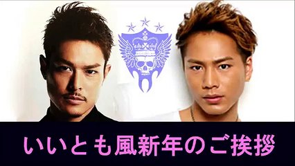 【爆笑】いいとも風新年の挨拶がマジウケる！登坂広臣、今市隆二【三代目JSoulBrothers】
