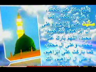 DUROOD E IBRAHIMI, QURAN RECITATION