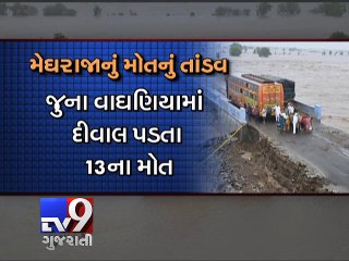 Amreli district battles worst flood - Tv9 Gujarati