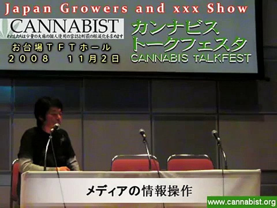 メディアの情報操作