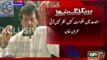 Imran Khan special message for Khawaja Asif, Kuch Sharam karo kuch haya karo