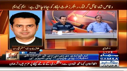 Talal Chaudhry Vs Salman Baloch