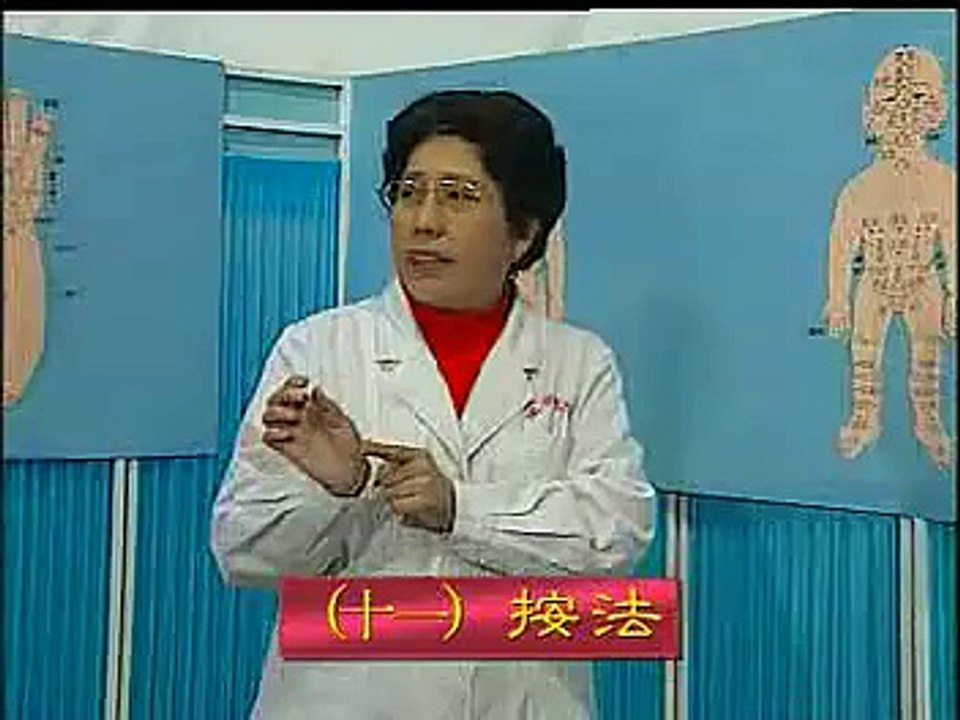 DIY 小儿常见病推拿疗法 (20) 指按