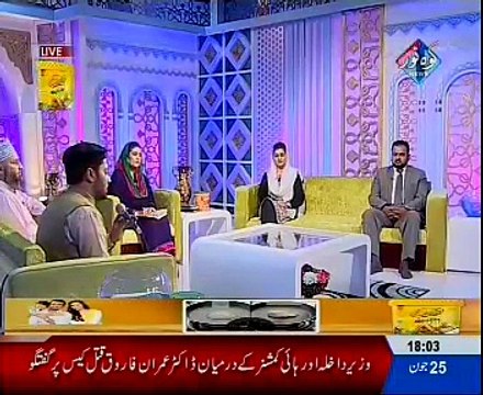 Allah Ke Rehmaton Ke Barsat Ho Rahi Hai (Naat) Mehtab Hassan Naqshbandi on Ehtram-e-Ramadan with Sara Raza Khan