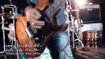สาวฟังลำขี้ตั๋ว - พัทยา ศรีไตรเฮือง ( Official MV)