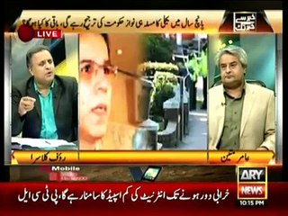 Rauf Klasra To Aamir