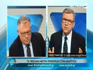 Briefing στην Οικονομία 25-06-2015