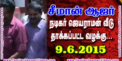 Seeman 20150609 Came to Court for Attack on Jayaraman House
