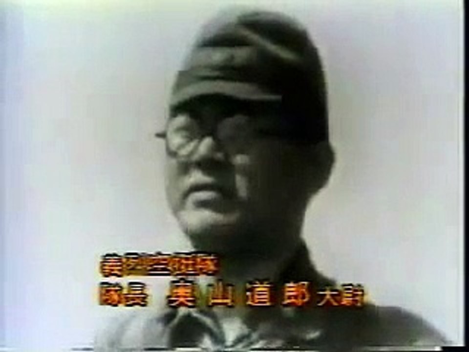 『義烈空挺部隊』