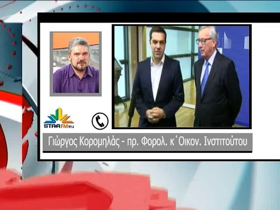 Κορομηλάς: Πιο κοντά σε ρήξη και εκλογές, παρά σε συμφωνία, γιατί ζητούν τα πάντα