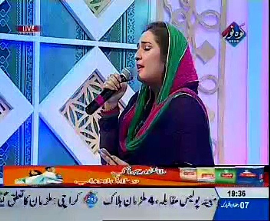 Yeh Rifat E Zikar E Mustafa Hai Nahi Kissi ka Maqam Aisa by Sara Raza Khan