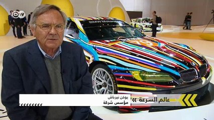 معرض اليغانسا فيلا دايستا | عالم السرعة